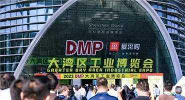 道之所在，虽千万人吾往矣 ——制造业年终盛典 DMP工博会盛大开幕！
