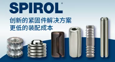 SPIROL史派洛：全球零部件领域的技术创新和服务