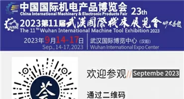 华中大展 强势来临丨第23届机博会暨武汉机床展即将盛大开启