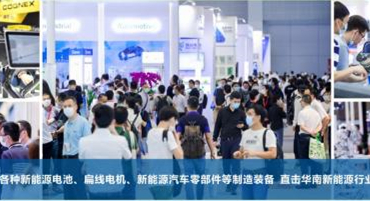 2023 广州国际新能源汽车产业智能制造技术展览会