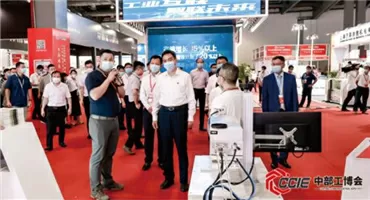 2023中国（中部）工业博览会-招展书