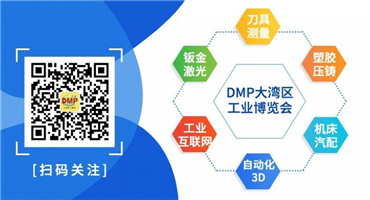 2022DMP大湾区工业博览会延期通知