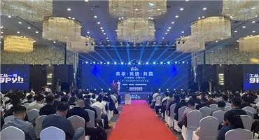 共创未来，共赢生态——工品一号第二届供应商答谢及招商大会盛况
