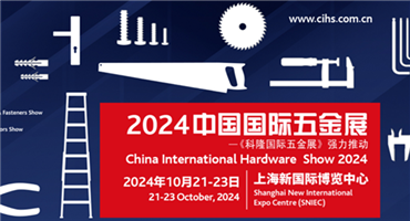 外贸回暖 补贴加码 中国国际五金展迎来新利好