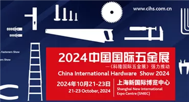 外贸回暖 补贴加码 中国国际五金展迎来新利好