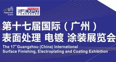 2024第十七届国际(广州)表面处理 电镀 涂装展览会圆满闭幕，期待明年再聚！