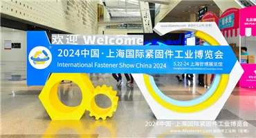 完美收官！3天观众19,080人！上海国际紧固件展明年5月再会