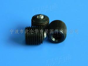 12.9级细牙内六角波珠紧定螺钉