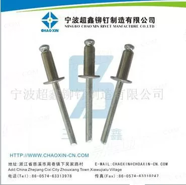 不锈钢抽芯铆钉 开口型圆头抽芯铆钉