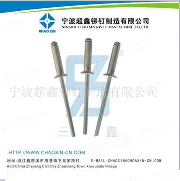 不锈钢沉头抽芯铆钉 开口型沉头抽芯铆钉