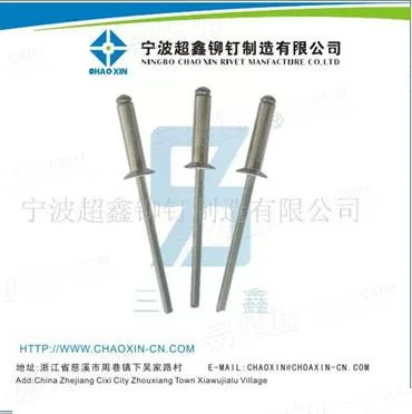 不锈钢沉头抽芯铆钉 开口型沉头抽芯铆钉