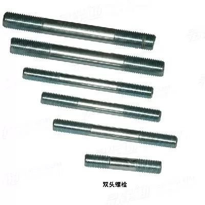 双头螺栓