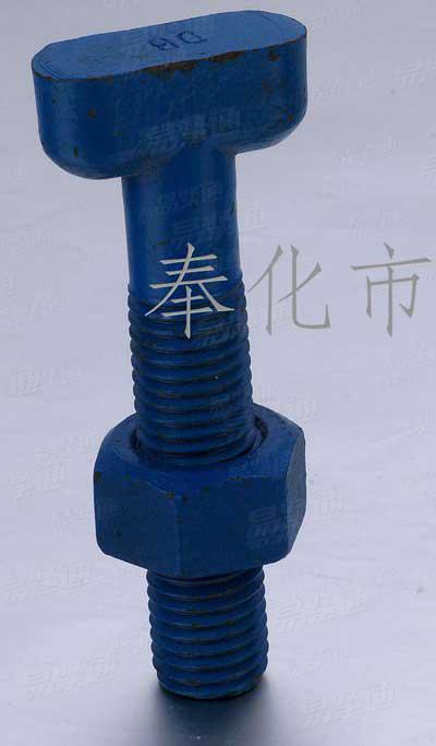T形螺栓,供水系统用美制T型螺栓