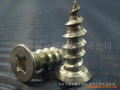 不鏽鋼木螺釘DIN7997不鏽鋼十字槽沉頭木螺釘(木牙螺絲)