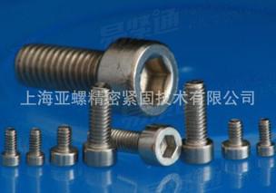 上海内六角螺栓 双相不锈钢螺栓 国标内六角批发