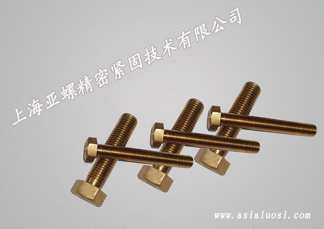 黄铜六角螺栓 上海铜螺栓