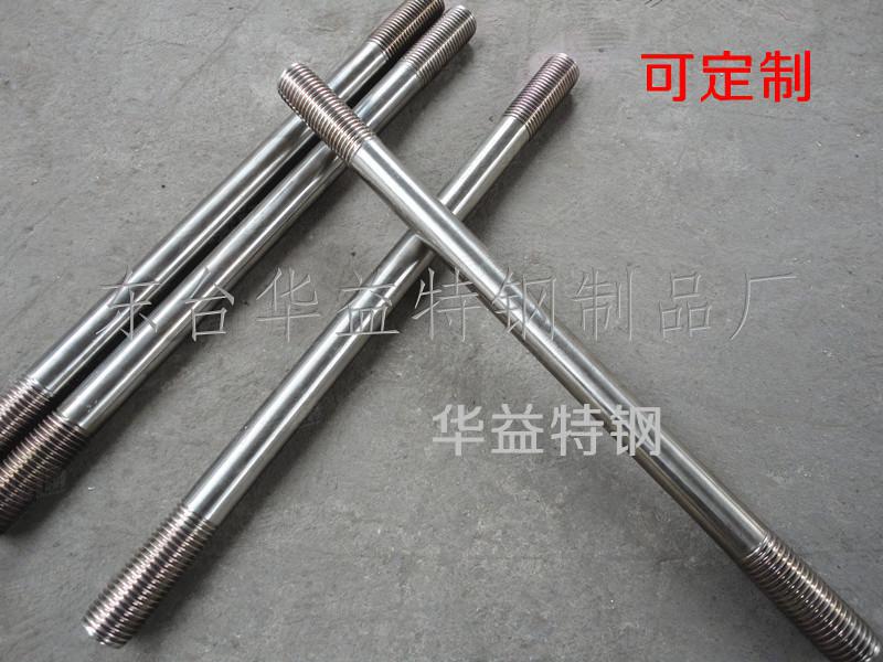 不锈钢等长双头