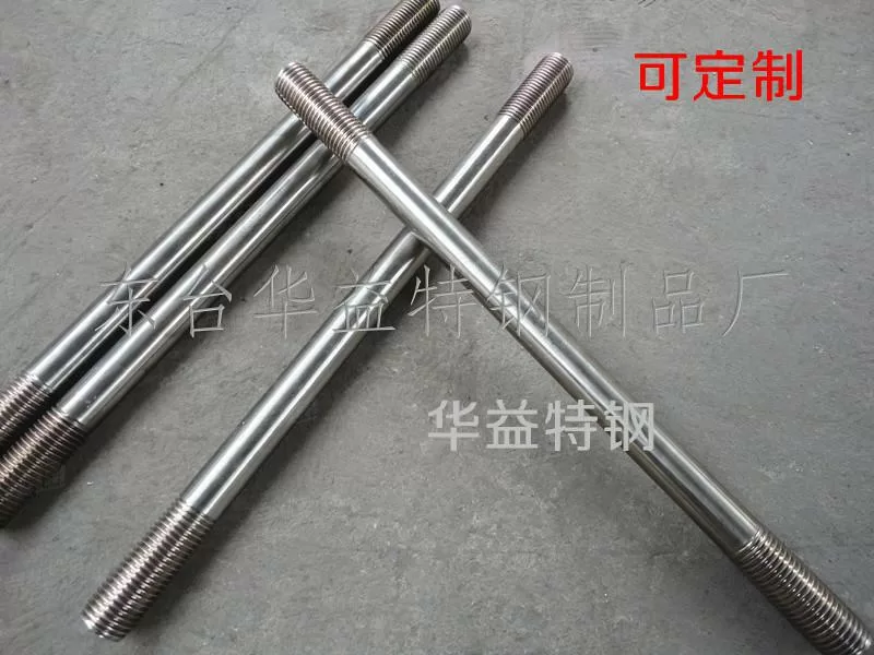不锈钢等长双头