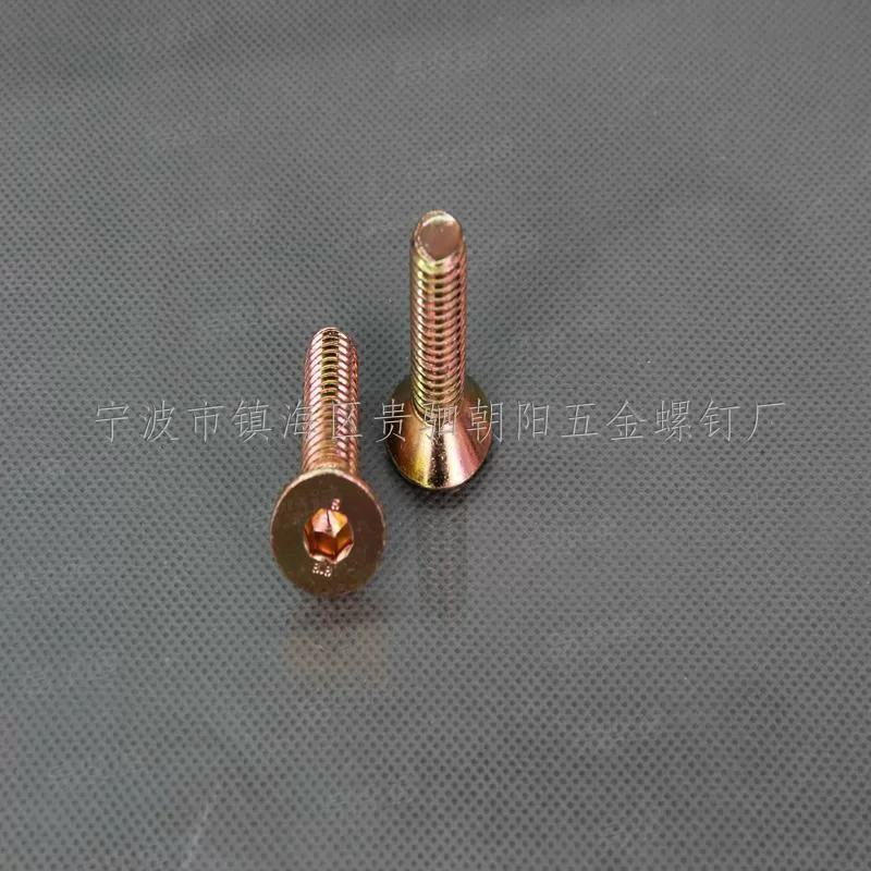 内六角沉头螺钉DIN7991高强度内六角螺钉