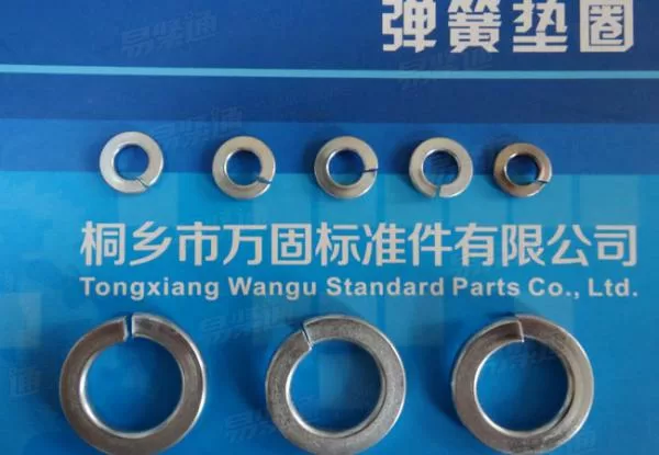 专业非标弹簧垫圈厂家定做不锈钢弹簧垫圈
