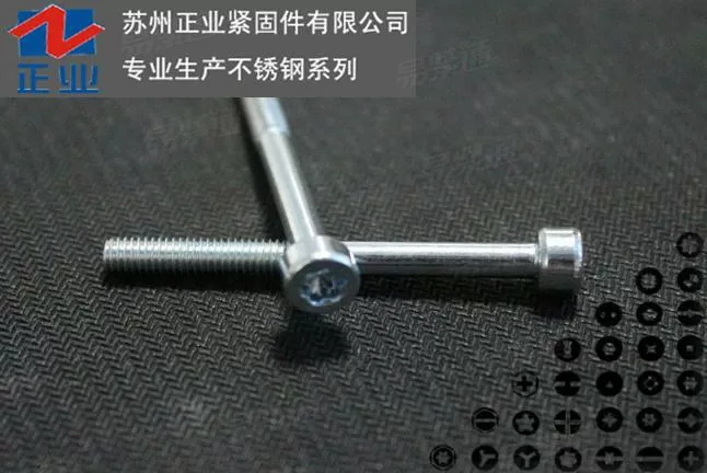 圆柱头梅花螺钉  内六角花形圆柱头螺钉