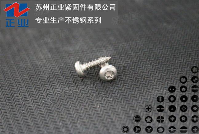 盘头梅花防盗自攻钉 盘头梅花自攻螺丝