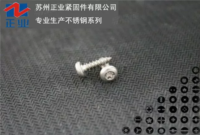盘头梅花防盗自攻钉 盘头梅花自攻螺丝