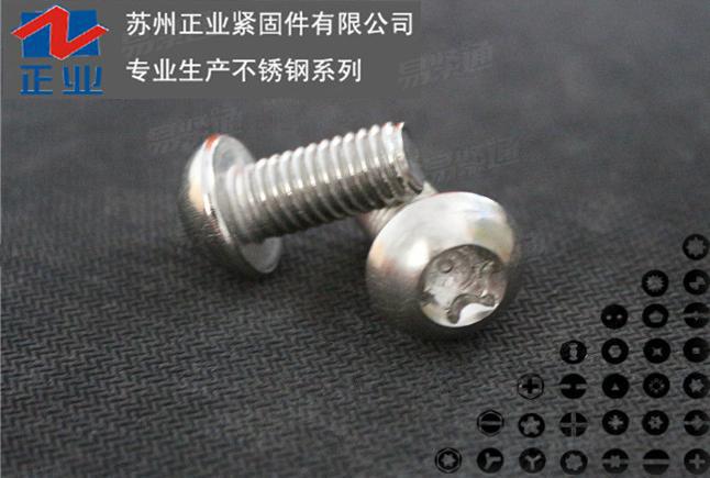 304不锈钢盘头梅花螺钉ISO14583