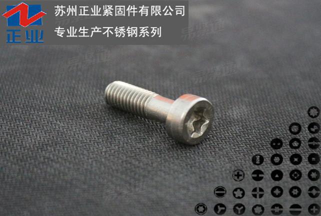 圆柱头梅花螺钉ISO14580  不锈钢梅花圆柱头螺钉