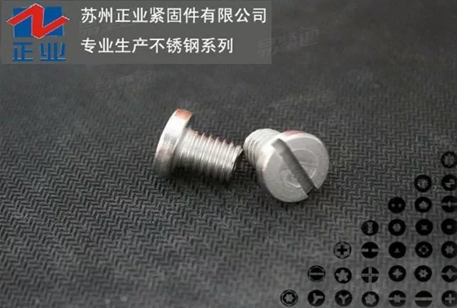 开槽球面大圆柱头螺钉GB947