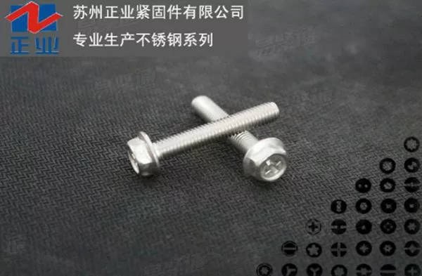 304不锈钢外六角带垫螺丝六角十字凹穴带垫机螺丝