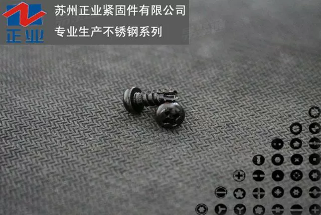 盘头自攻钉割尾端 不锈钢割尾自攻钉