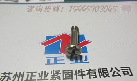 DIN 7964 (C) - 1990 粗牙不脫出螺栓和螺釘 - 十字槽矮圓柱頭