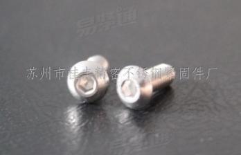 ISO7380内六角平圓頭機螺絲M2-M10 優質不鏽鋼螺絲 廠家直供