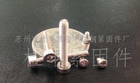 GB70.1 圓柱頭内六角螺絲M1.6-M10 優質不鏽鋼螺絲 廠家直供