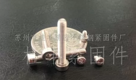 GB70.1 圆柱头内六角螺丝M1.6-M10 优质不锈钢螺丝 厂家直供