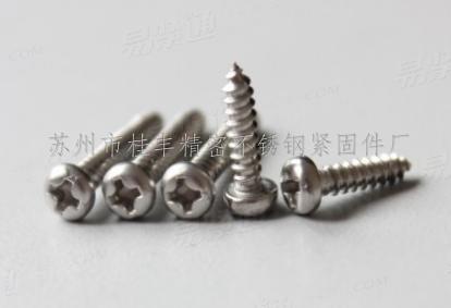 【清倉】304不鏽鋼螺絲GB845十字圓頭自攻釘3×12 / 3×16 / 3×20
