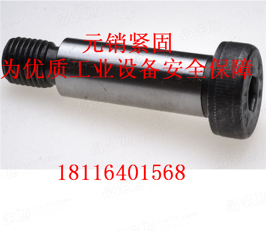 銷售ISO7379内六角圓柱頭軸肩螺釘