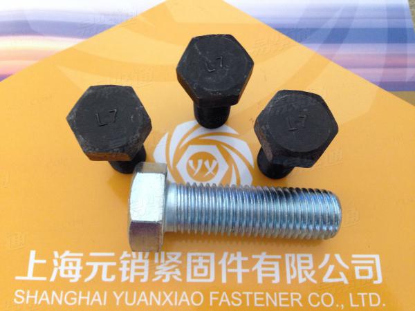 L7螺栓，耐低温螺栓