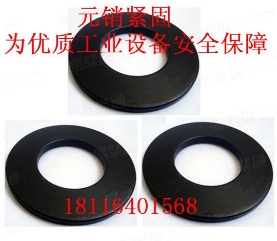 DIN6796  50CrVa材料 碟形彈簧墊圈（錐形彈性墊圈）