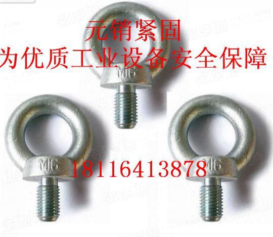 ISO3266吊環螺栓