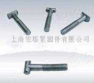供应各种材质，规格丁字型螺钉