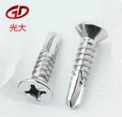 DIN德标 7504  十字槽沉头自攻自钻螺钉
