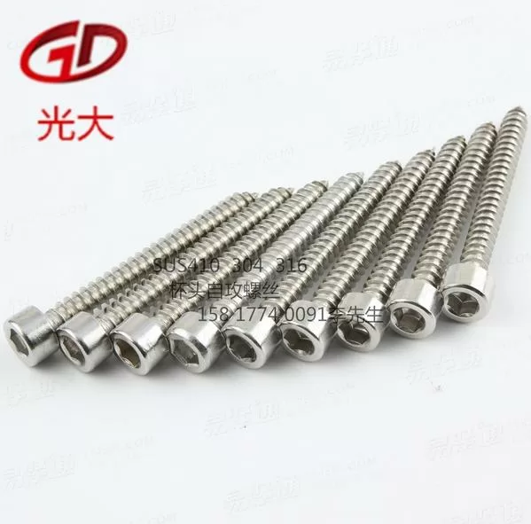 杯头自攻螺丝 SUS410、304、316