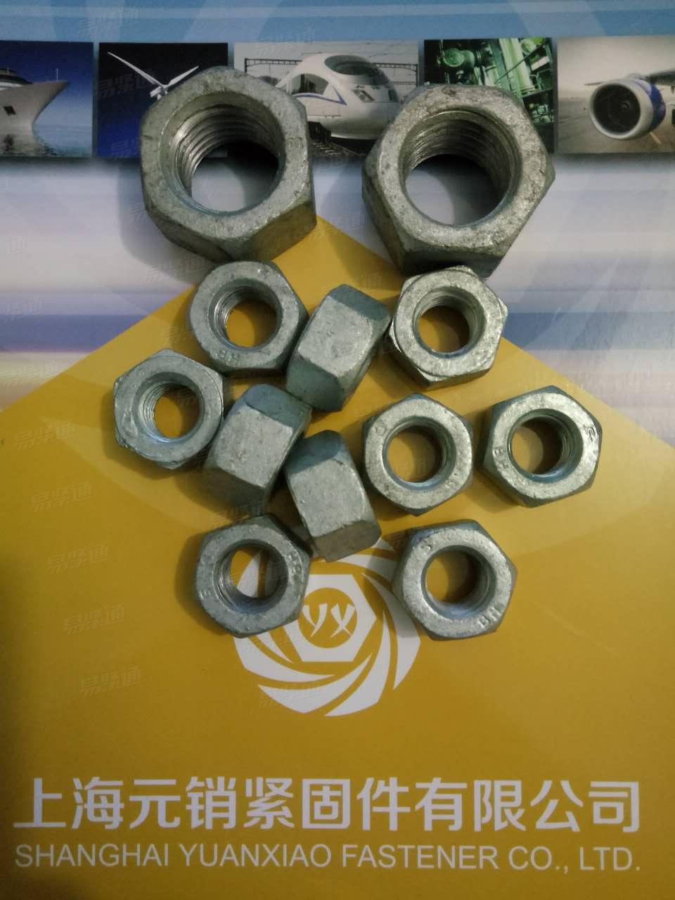 鋼結構栓連接用2型熱浸鍍鋅六角螺母 9級 ISO 7417-1984