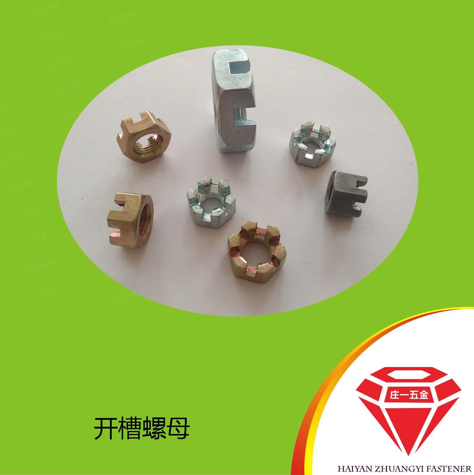 庄一/GB国标 6178 - 1986 A和B级1型六角开槽螺母