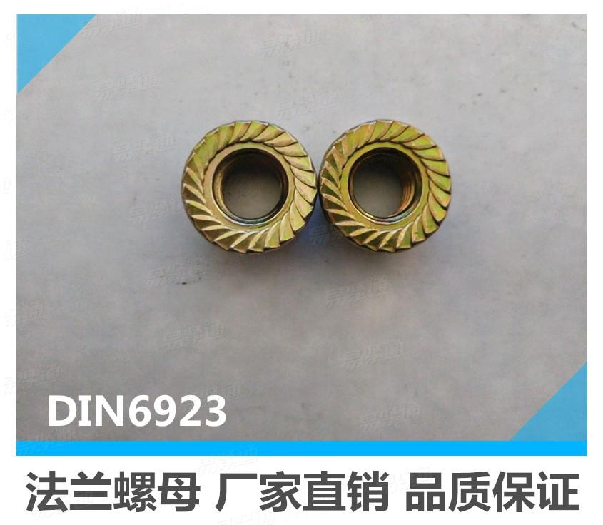 海盐供应高品质DIN6923-1983扩孔细牙六角法兰螺母M14*1.5
