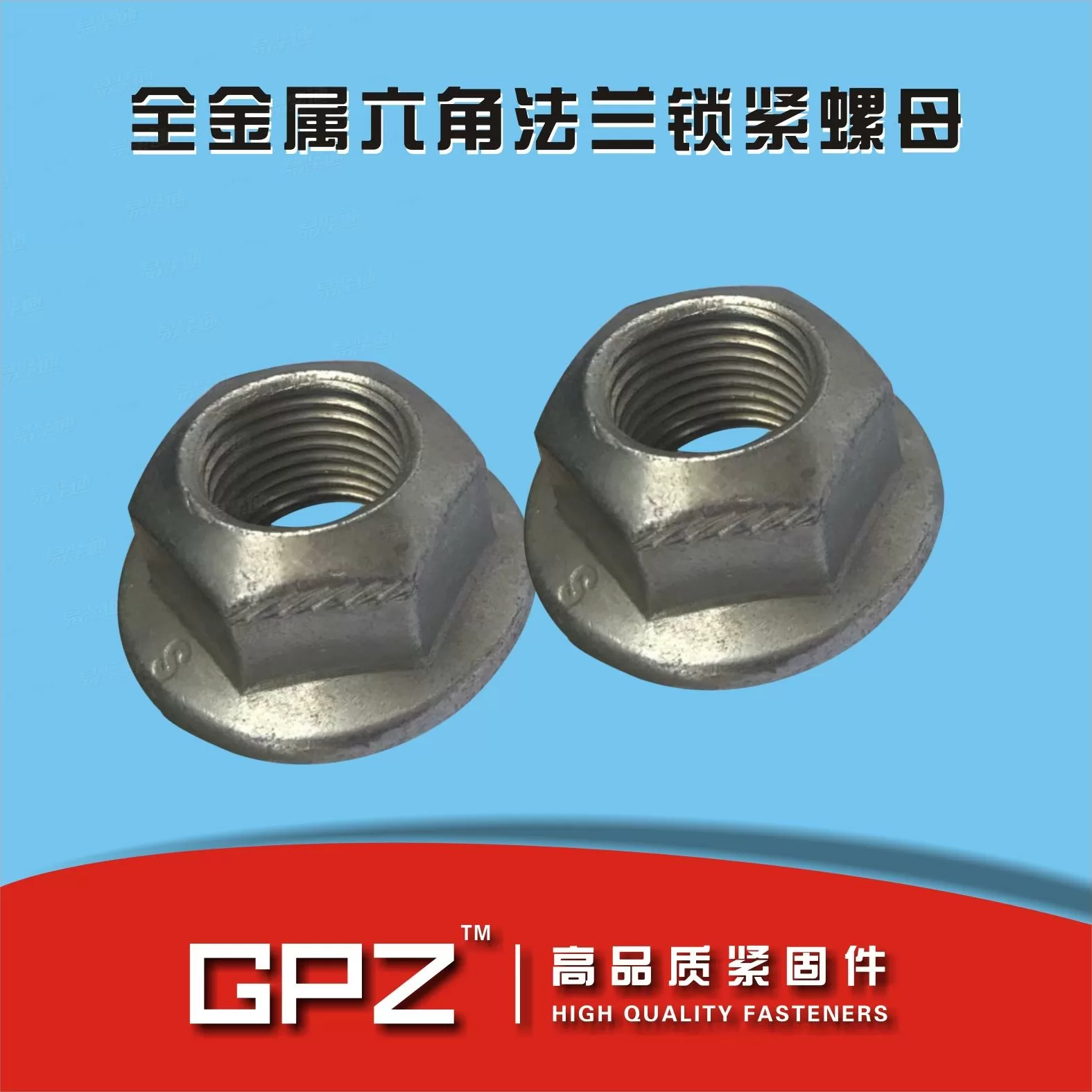 gb6187全金属法兰压点锁紧螺母 法兰螺母