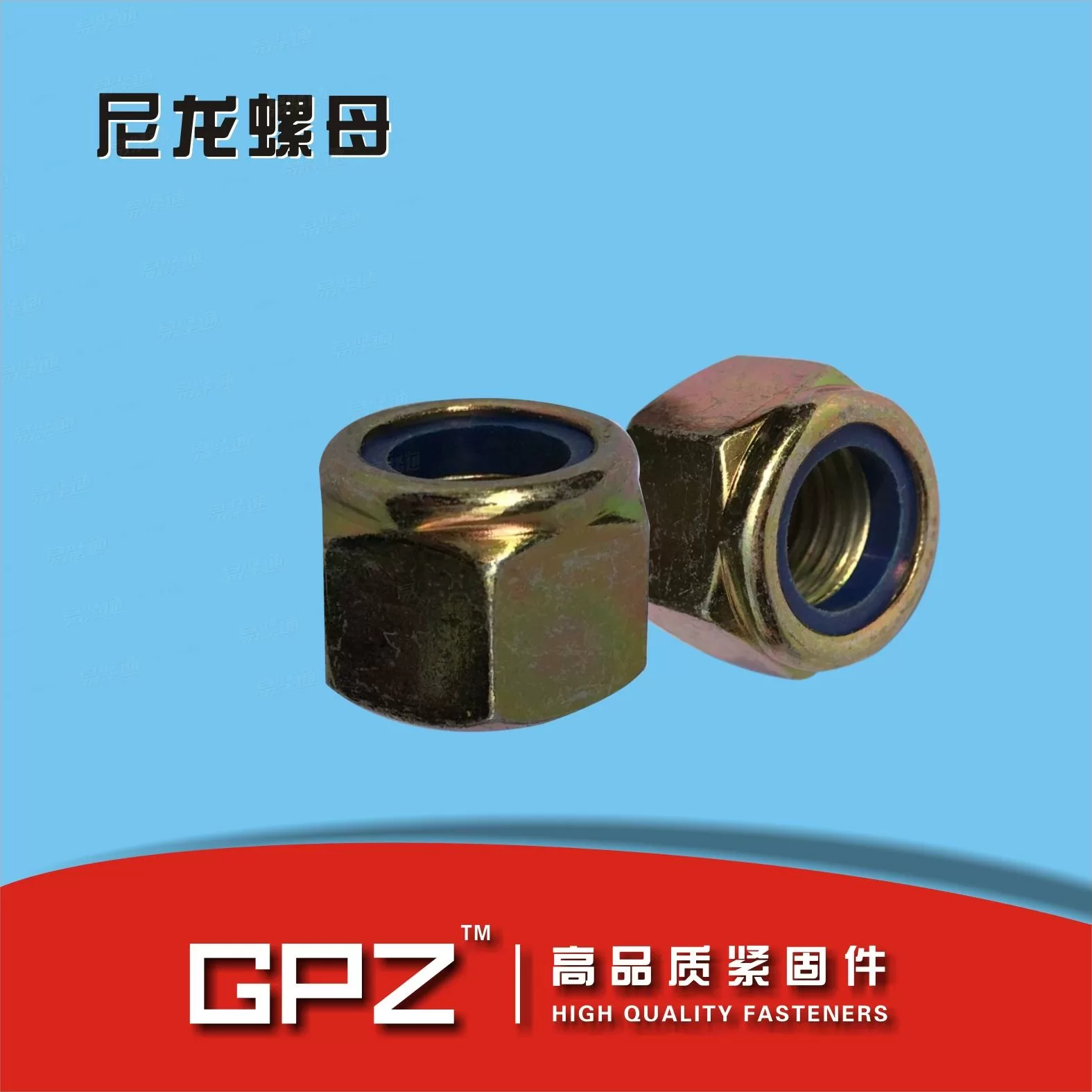 高品质GB889 .2尼龙螺母 尼龙锁紧螺母 尼龙防松螺母