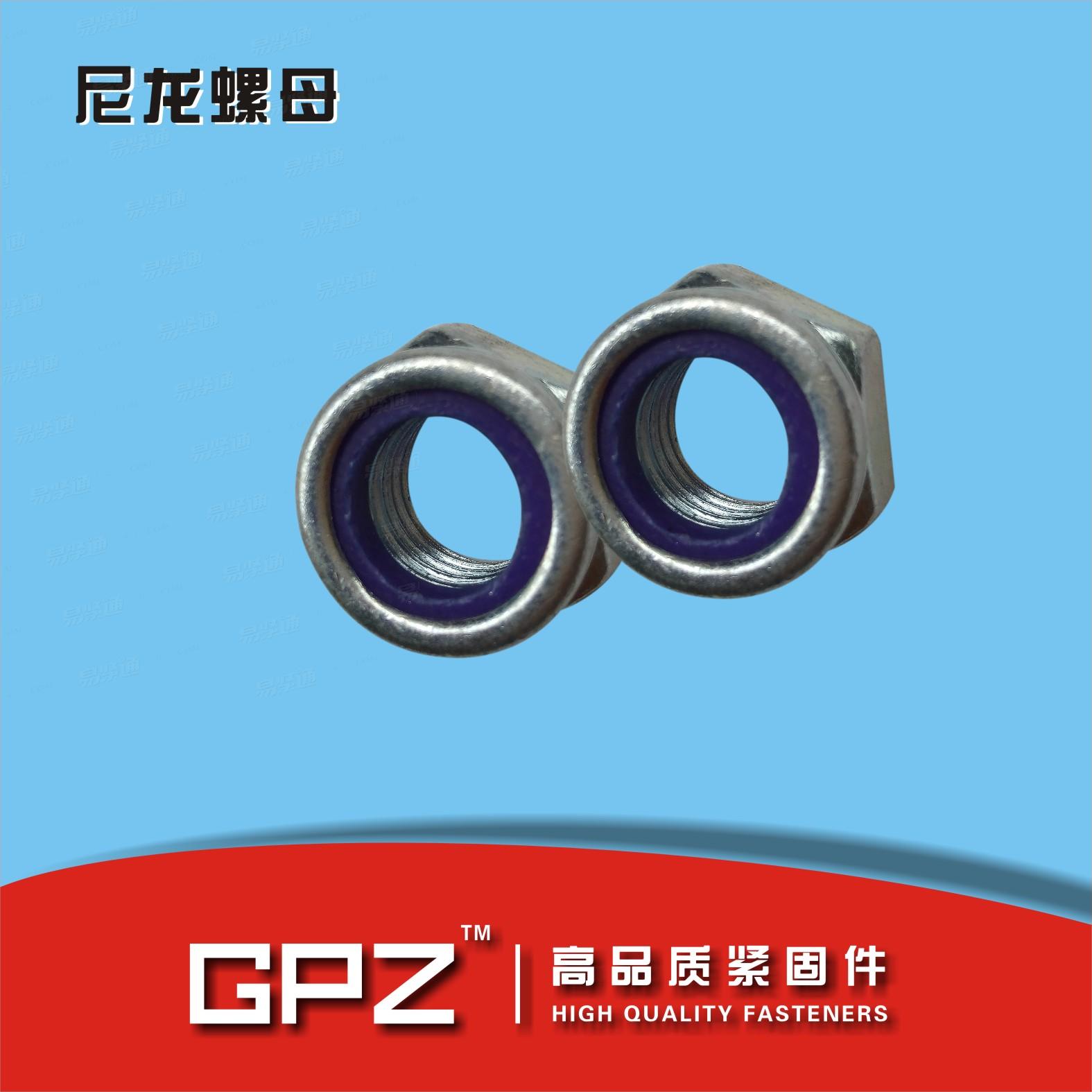 8级DIN982尼龙螺母 尼龙锁紧螺母 尼龙防松螺母